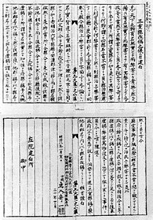 「三重県改称之儀ニ付建白書」（国立公文書館蔵）