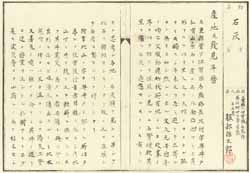 長坂村（現名張市）から石灰の出品