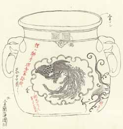 森有節の万古焼き作品図案