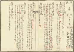 「須賀一本」の出品解説書