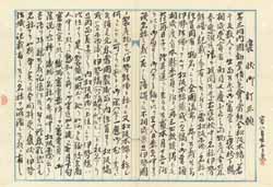 「松阪木綿」名を主張した「褒状御訂正願」