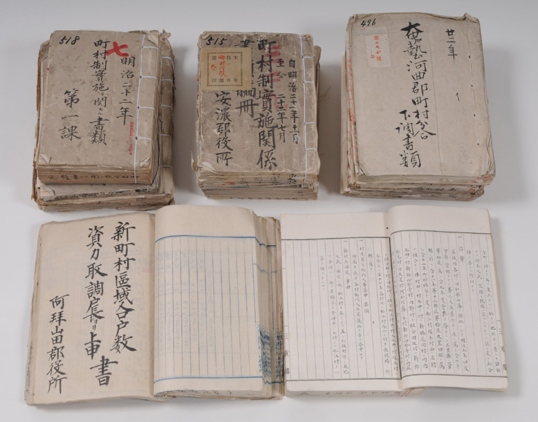 町村分合関係書類