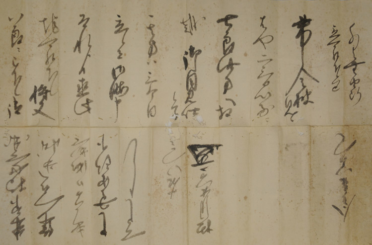 藤堂髙虎書状
