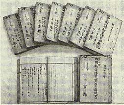 『第二回内国勧業博覧会出品解説書』の簿冊類