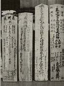 植木神社に伝わる棟札