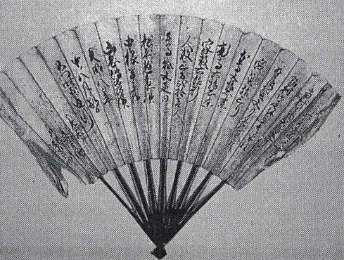 巡見扇（米倉タカ子氏所蔵）