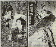 三重の民俗事象も多く紹介された『風俗画報』