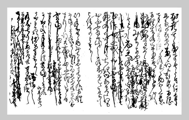 命名につき書状下書き（井島文庫＝四日市市立博物館所蔵）