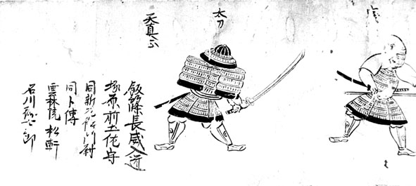 新当流兵法伝書（個人蔵）