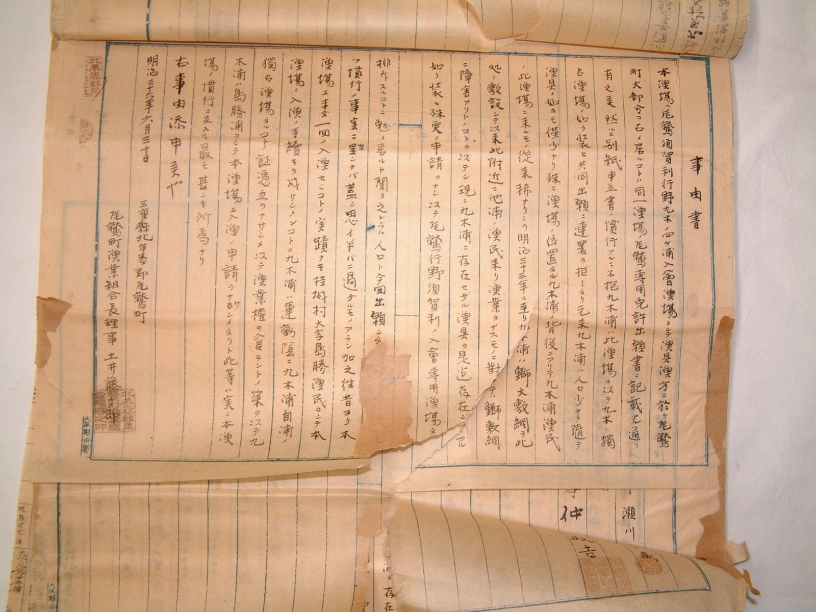 今回発見の襖下張り文書