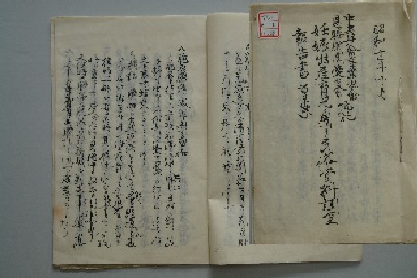 民俗資料調査報告書草案（菰野町郷土資料館保管・近藤家文書）