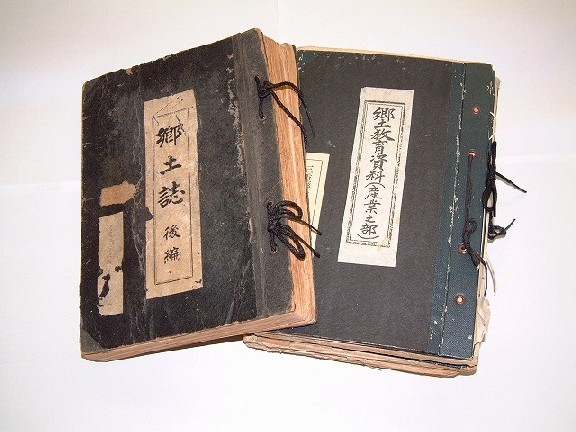 郷土教育資料（四日市市立楠小学校・保々小学校所蔵）