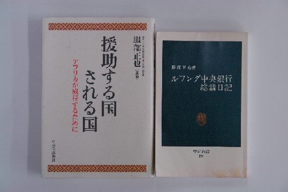 2冊の著作