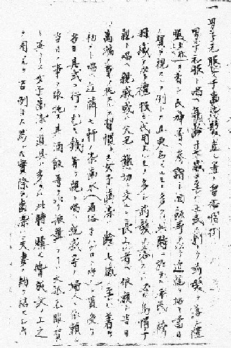 １９８３（明治16）年『各郡習俗慣例取調書』の一部