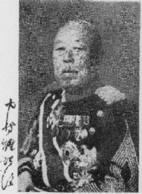 中村雄次郎肖像