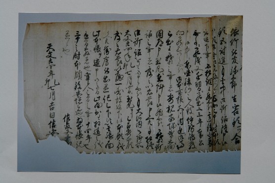 佐藤信安置文（大西春海氏所蔵)