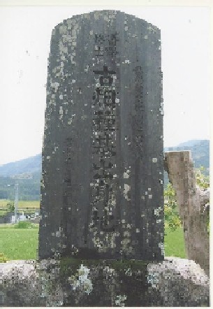 写真解説　　旧明成小学校跡地に建つ古畑博士の顕彰碑