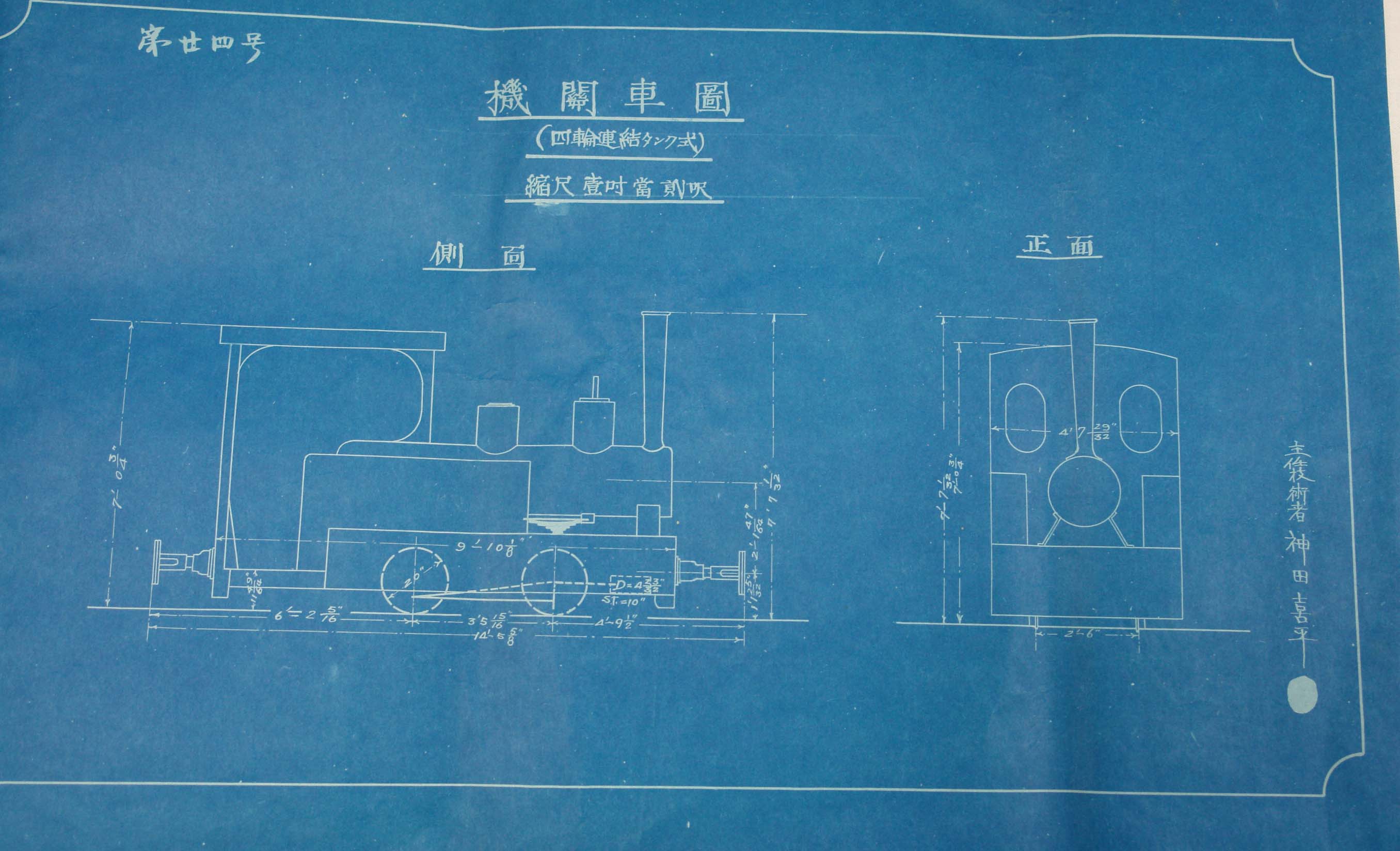 B型タンク機関車の図