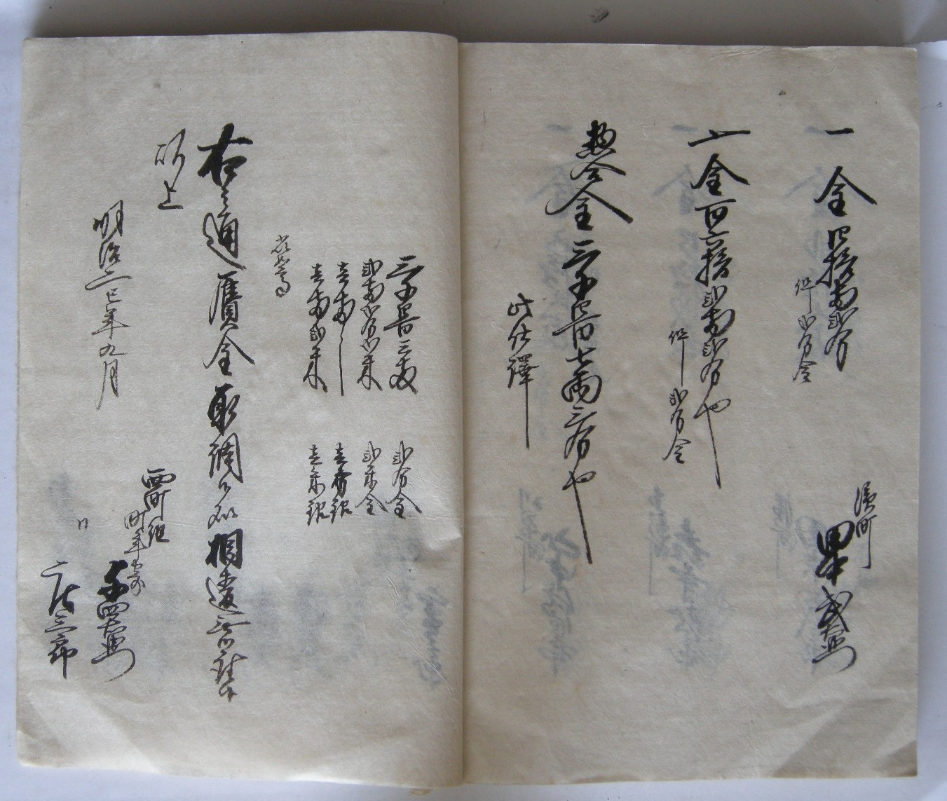 四日市町の贋金の流通状況を示す県庁文書
