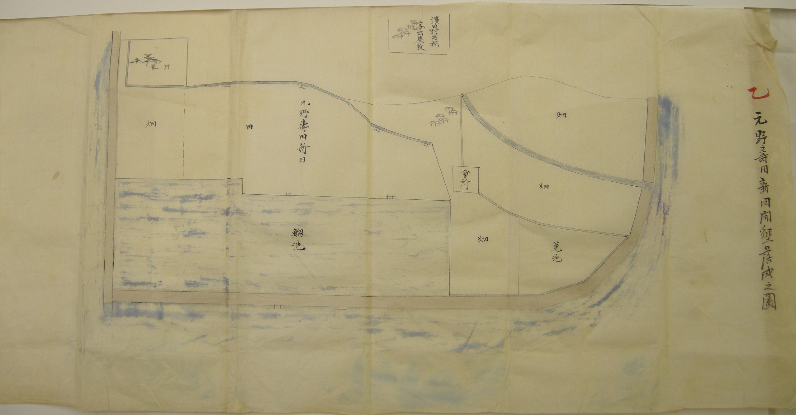 水没前の昌栄新田の姿を伝える「乙　開墾落成之図」