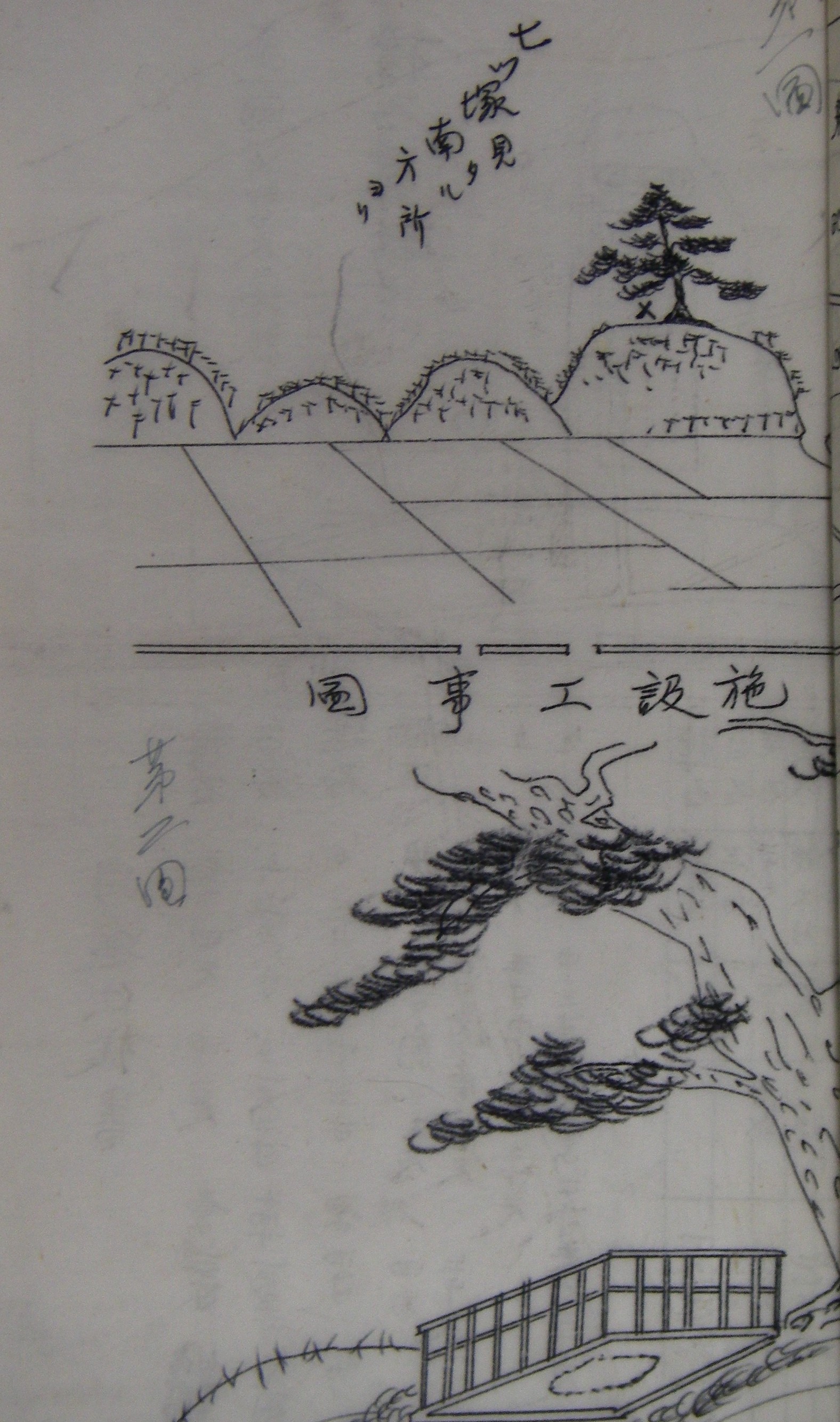 七ツ塚補助金申請絵図
