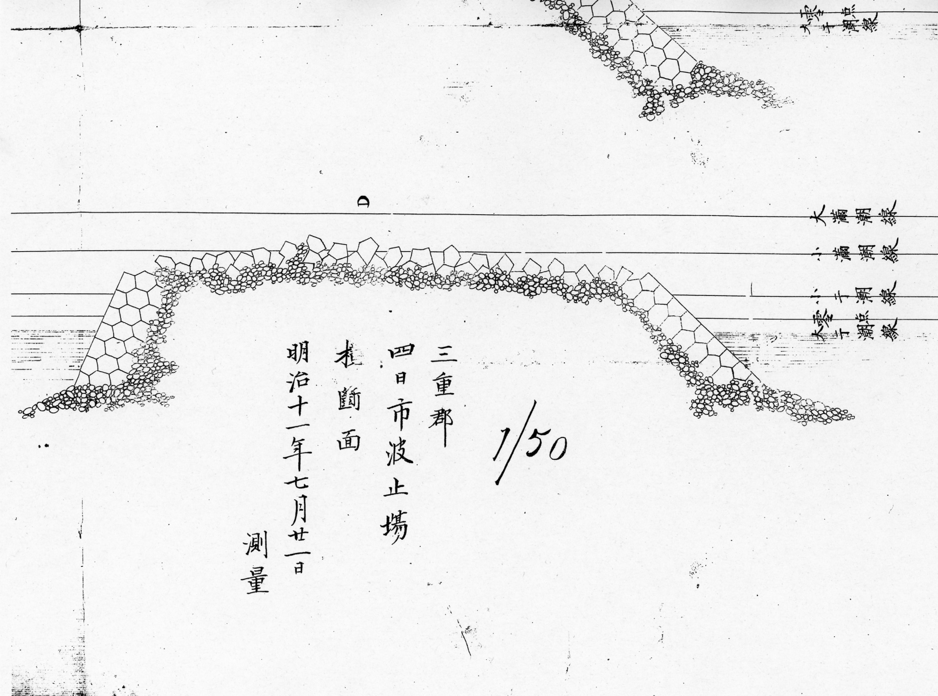「三重郡四日市波止場横断図」のD波止場断面図