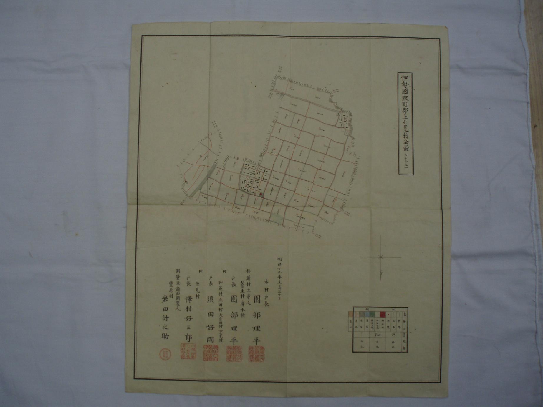 「飯野郡上七見村全図」