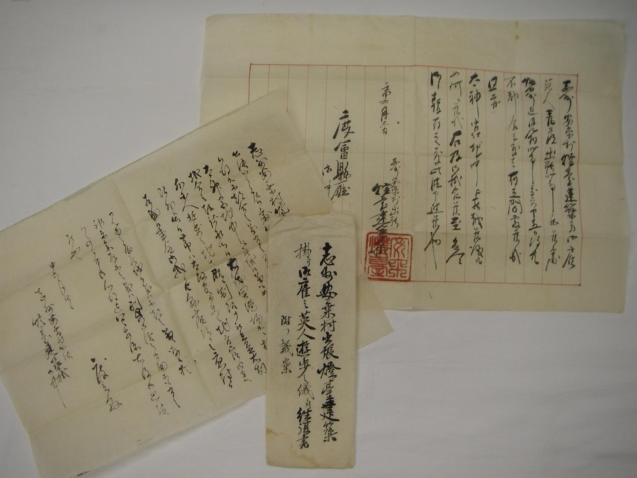 灯台建築掛と度会県庁との往復書