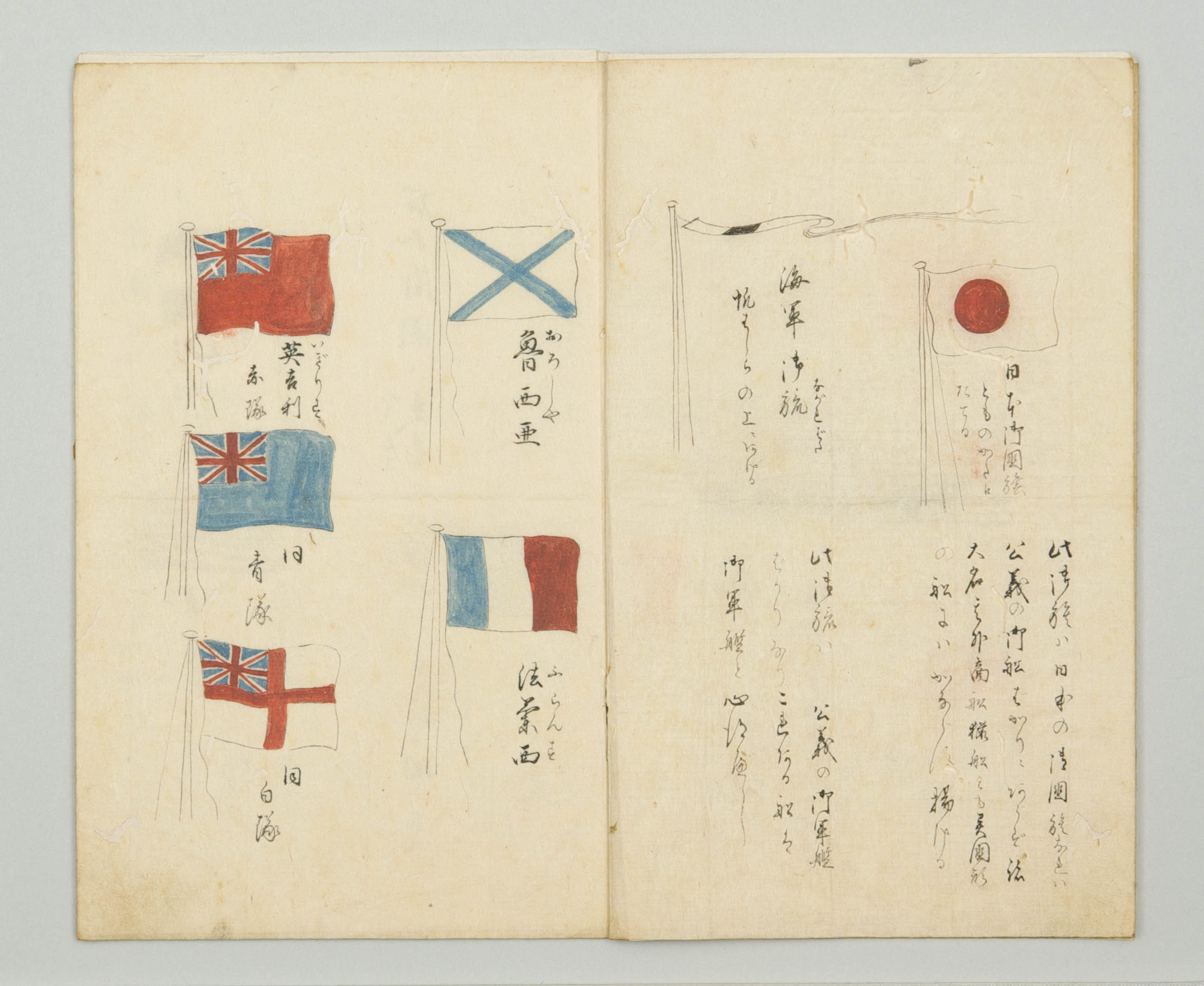 日の丸や3種のイギリス国旗など