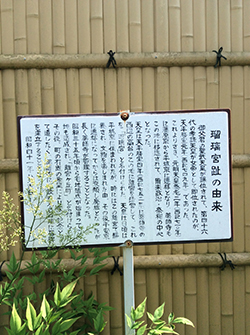 瑠璃宮の説明看板