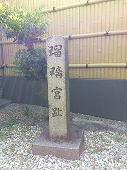 瑠璃宮の碑