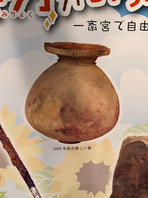 金剛坂出土パレス式土器