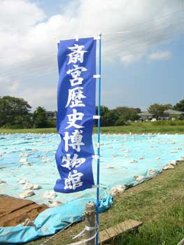 博物館ののぼり