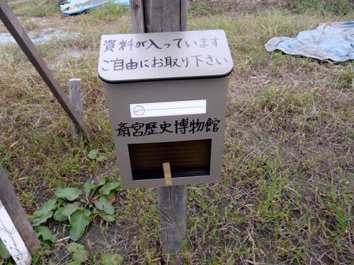 この中に資料が入っていますので、ご活用下さい。