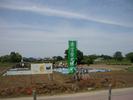 １７２次発掘調査区遠景（「斎宮歴史博物館」ののぼりが目印です。）